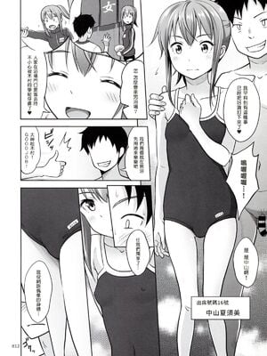 [塔布里斯個人漢化]  [暗中模索 (まるころんど)] いくものがかり デラックス版 1~3_0074