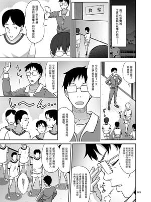 [塔布里斯個人漢化]  [暗中模索 (まるころんど)] いくものがかり デラックス版 1~3_0100