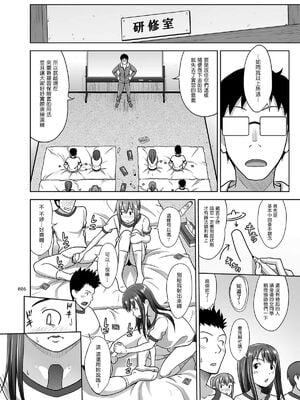 [塔布里斯個人漢化]  [暗中模索 (まるころんど)] いくものがかり デラックス版 1~3_0101