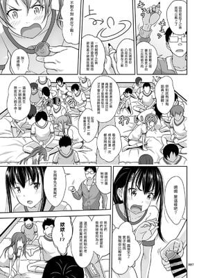 [塔布里斯個人漢化]  [暗中模索 (まるころんど)] いくものがかり デラックス版 1~3_0102