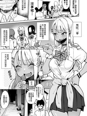 [陰謀の帝国 (印度カリー)]オタクくんさぁ…陰キャの癖にサキュバスに勝てると思ってンの|宅男君你啊...明明是個陰角，卻認真覺得可以贏過魅魔嗎?! [中国翻訳][無修正]_005