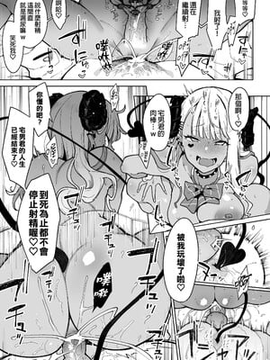 [陰謀の帝国 (印度カリー)]オタクくんさぁ…陰キャの癖にサキュバスに勝てると思ってンの|宅男君你啊...明明是個陰角，卻認真覺得可以贏過魅魔嗎?! [中国翻訳][無修正]_029