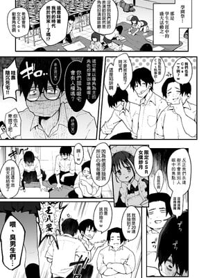 [陰謀の帝国 (印度カリー)]オタクくんさぁ…陰キャの癖にサキュバスに勝てると思ってンの|宅男君你啊...明明是個陰角，卻認真覺得可以贏過魅魔嗎?! [中国翻訳][無修正]_035