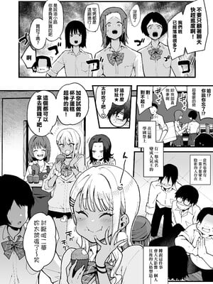 [陰謀の帝国 (印度カリー)]オタクくんさぁ…陰キャの癖にサキュバスに勝てると思ってンの|宅男君你啊...明明是個陰角，卻認真覺得可以贏過魅魔嗎?! [中国翻訳][無修正]_036