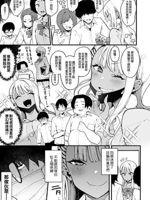 [陰謀の帝国 (印度カリー)]オタクくんさぁ…陰キャの癖にサキュバスに勝てると思ってンの|宅男君你啊...明明是個陰角，卻認真覺得可以贏過魅魔嗎?! [中国翻訳][無修正]_037