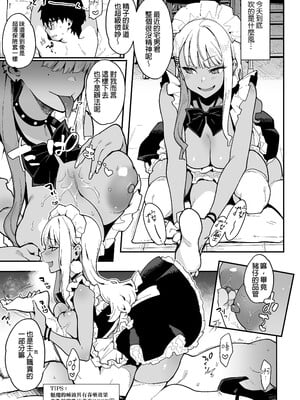 [陰謀の帝国 (印度カリー)]オタクくんさぁ…陰キャの癖にサキュバスに勝てると思ってンの|宅男君你啊...明明是個陰角，卻認真覺得可以贏過魅魔嗎?! [中国翻訳][無修正]_045