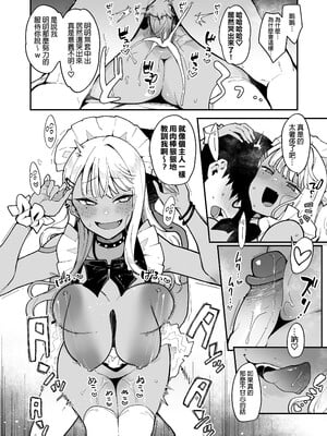 [陰謀の帝国 (印度カリー)]オタクくんさぁ…陰キャの癖にサキュバスに勝てると思ってンの|宅男君你啊...明明是個陰角，卻認真覺得可以贏過魅魔嗎?! [中国翻訳][無修正]_054