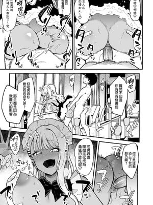 [陰謀の帝国 (印度カリー)]オタクくんさぁ…陰キャの癖にサキュバスに勝てると思ってンの|宅男君你啊...明明是個陰角，卻認真覺得可以贏過魅魔嗎?! [中国翻訳][無修正]_055