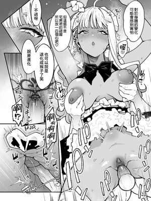 [陰謀の帝国 (印度カリー)]オタクくんさぁ…陰キャの癖にサキュバスに勝てると思ってンの|宅男君你啊...明明是個陰角，卻認真覺得可以贏過魅魔嗎?! [中国翻訳][無修正]_056