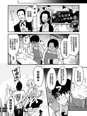 [陰謀の帝国 (印度カリー)]オタクくんさぁ…陰キャの癖にサキュバスに勝てると思ってンの|宅男君你啊...明明是個陰角，卻認真覺得可以贏過魅魔嗎?! [中国翻訳][無修正]_064