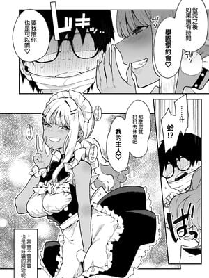 [陰謀の帝国 (印度カリー)]オタクくんさぁ…陰キャの癖にサキュバスに勝てると思ってンの|宅男君你啊...明明是個陰角，卻認真覺得可以贏過魅魔嗎?! [中国翻訳][無修正]_066