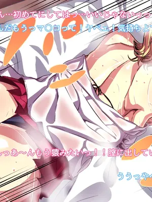 [ムンムン堂]ドスケベ爆乳ビッチ! ～真夏に汗だく3Pエッチしよ!～[日本語][粗碼]_013