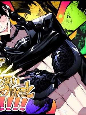 [ムンムン堂 (ポボット)]おさげで眼鏡で目つきの悪い爆乳女の霊とヤる!!!! [日本語]