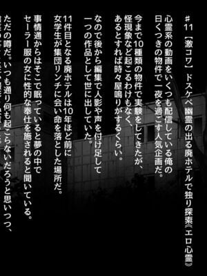 [ムンムン堂 (ポボット)]おさげで眼鏡で目つきの悪い爆乳女の霊とヤる!!!! [日本語]_002