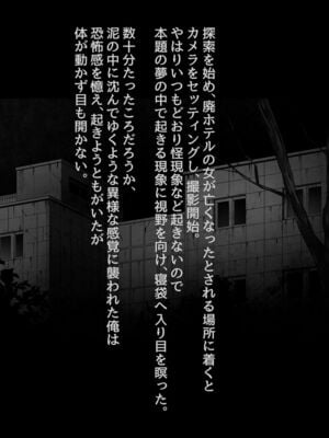 [ムンムン堂 (ポボット)]おさげで眼鏡で目つきの悪い爆乳女の霊とヤる!!!! [日本語]_003