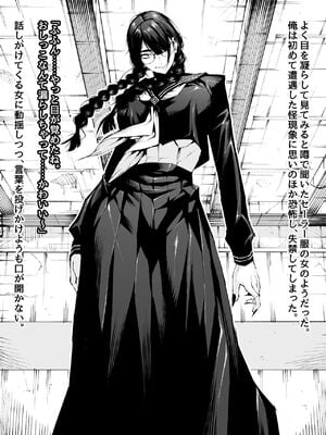 [ムンムン堂 (ポボット)]おさげで眼鏡で目つきの悪い爆乳女の霊とヤる!!!! [日本語]_005