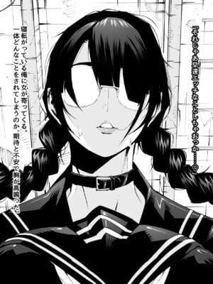 [ムンムン堂 (ポボット)]おさげで眼鏡で目つきの悪い爆乳女の霊とヤる!!!! [日本語]_009