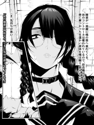 [ムンムン堂 (ポボット)]おさげで眼鏡で目つきの悪い爆乳女の霊とヤる!!!! [日本語]_012