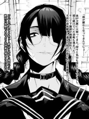 [ムンムン堂 (ポボット)]おさげで眼鏡で目つきの悪い爆乳女の霊とヤる!!!! [日本語]_013