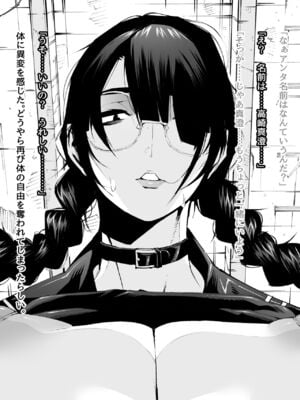 [ムンムン堂 (ポボット)]おさげで眼鏡で目つきの悪い爆乳女の霊とヤる!!!! [日本語]_060