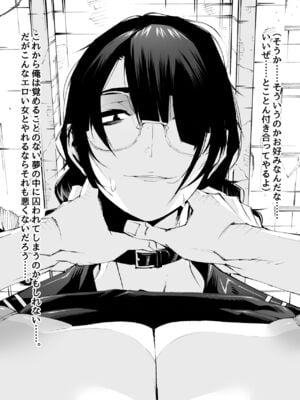 [ムンムン堂 (ポボット)]おさげで眼鏡で目つきの悪い爆乳女の霊とヤる!!!! [日本語]_062