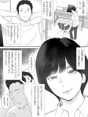 [猫目恋] ノゾキ部屋の向こうで妻は…_004__003