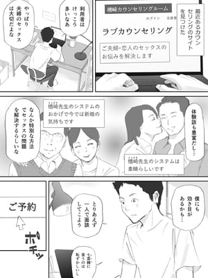 [猫目恋] ノゾキ部屋の向こうで妻は…_006__005