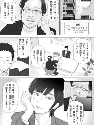 [猫目恋] ノゾキ部屋の向こうで妻は…_007__006