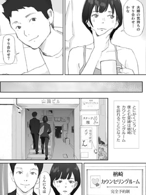 [猫目恋] ノゾキ部屋の向こうで妻は…_026__026