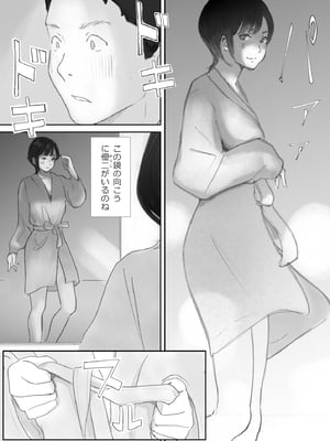 [猫目恋] ノゾキ部屋の向こうで妻は…_030__030