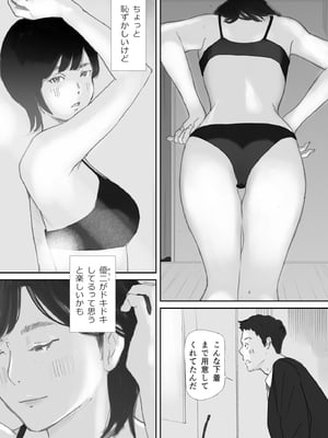 [猫目恋] ノゾキ部屋の向こうで妻は…_033__033