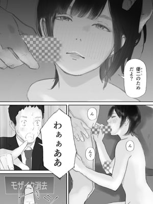 [猫目恋] ノゾキ部屋の向こうで妻は…_047__047