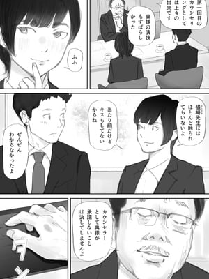[猫目恋] ノゾキ部屋の向こうで妻は…_050__050