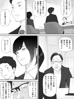 [猫目恋] ノゾキ部屋の向こうで妻は…_052__052