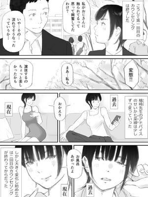 [猫目恋] ノゾキ部屋の向こうで妻は…_053__053