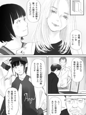 [猫目恋] ノゾキ部屋の向こうで妻は…_056__056