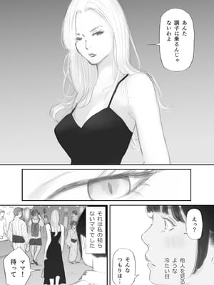 [猫目恋] ノゾキ部屋の向こうで妻は…_068__068