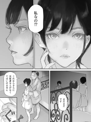 [猫目恋] ノゾキ部屋の向こうで妻は…_080__080