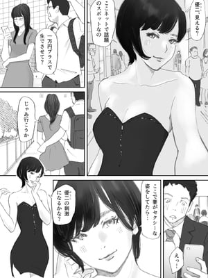 [猫目恋] ノゾキ部屋の向こうで妻は…_094__094
