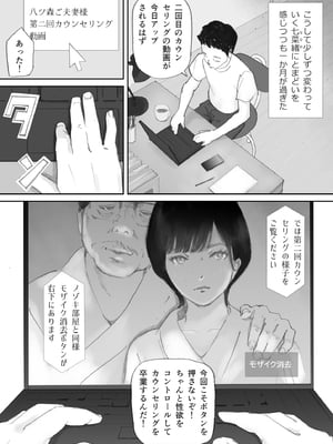 [猫目恋] ノゾキ部屋の向こうで妻は…_101__101