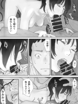 [猫目恋] ノゾキ部屋の向こうで妻は…_120__120