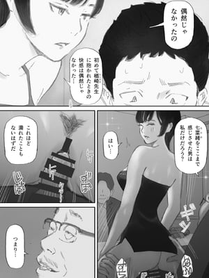 [猫目恋] ノゾキ部屋の向こうで妻は…_138__138