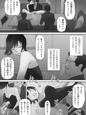 [猫目恋] ノゾキ部屋の向こうで妻は…_139__139