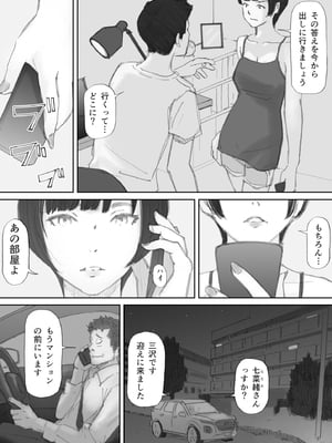 [猫目恋] ノゾキ部屋の向こうで妻は…_146__146