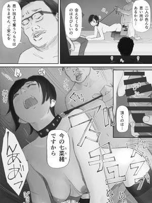 [猫目恋] ノゾキ部屋の向こうで妻は…_167__167