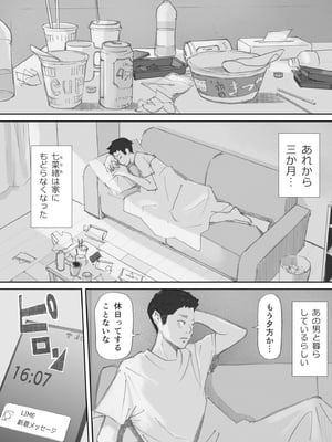 [猫目恋] ノゾキ部屋の向こうで妻は…_179__179