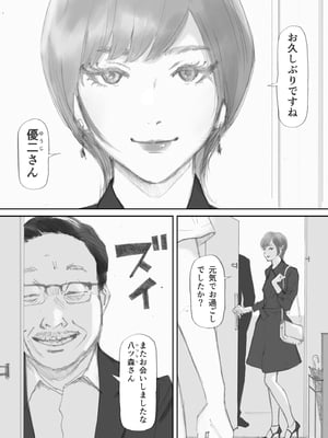 [猫目恋] ノゾキ部屋の向こうで妻は…_181__181
