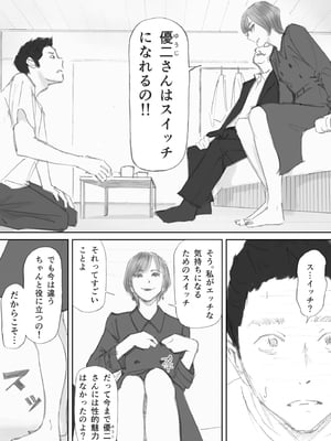 [猫目恋] ノゾキ部屋の向こうで妻は…_183__183
