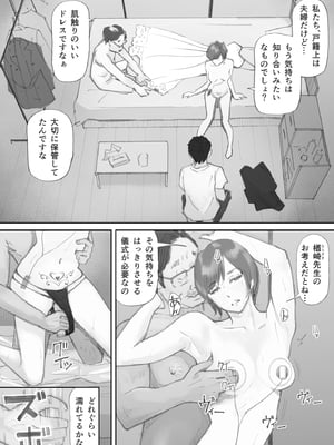 [猫目恋] ノゾキ部屋の向こうで妻は…_186__186