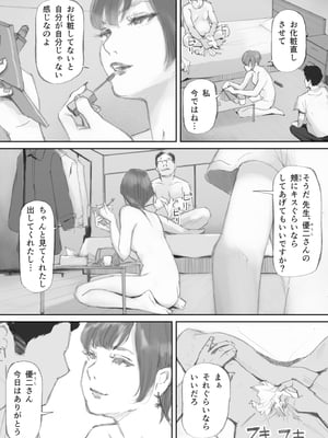 [猫目恋] ノゾキ部屋の向こうで妻は…_196__196
